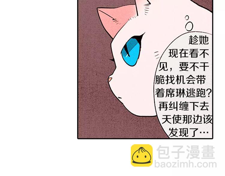 《恶魔也要义务教育》第83话 恶魔也会垃圾分类！ 第33页