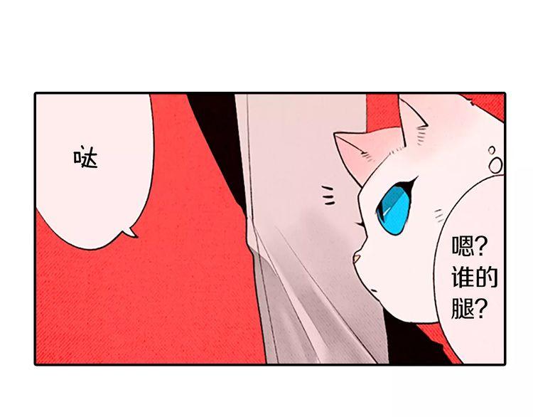 《恶魔也要义务教育》第83话 恶魔也会垃圾分类！ 第34页
