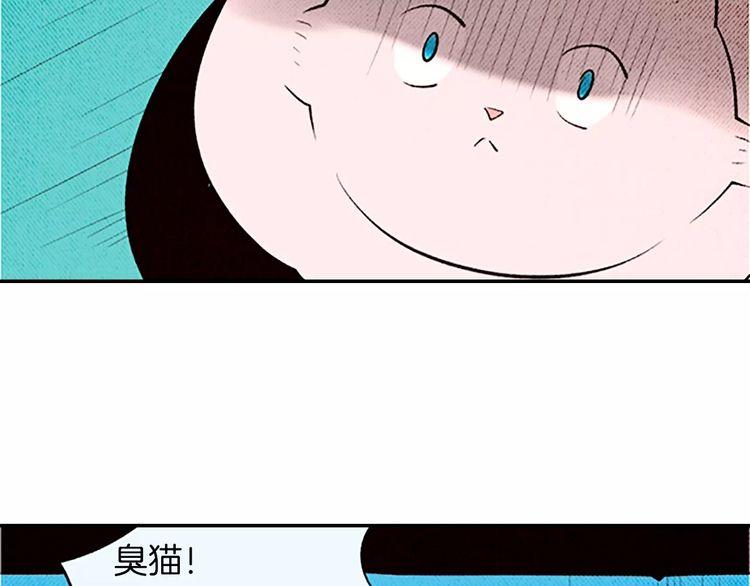 《恶魔也要义务教育》第83话 恶魔也会垃圾分类！ 第39页