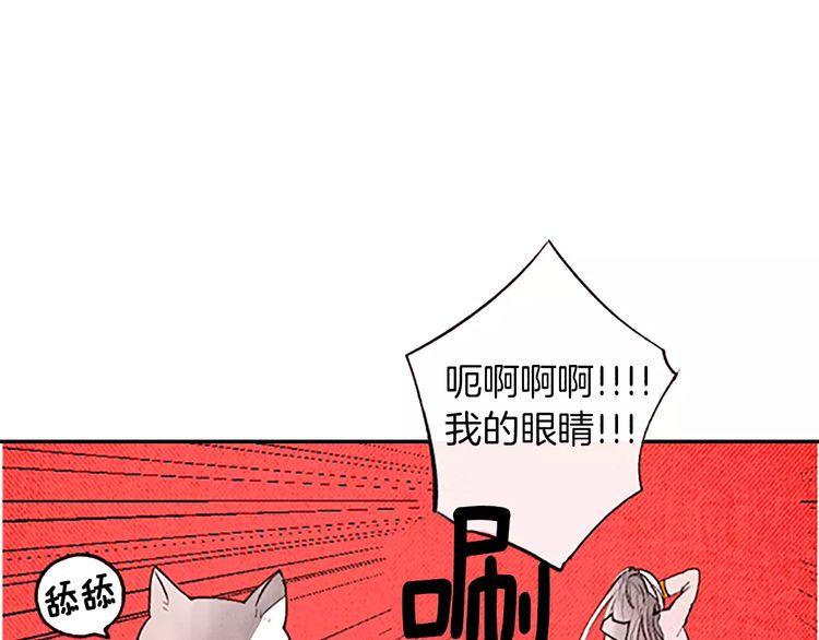 《恶魔也要义务教育》第83话 恶魔也会垃圾分类！ 第4页