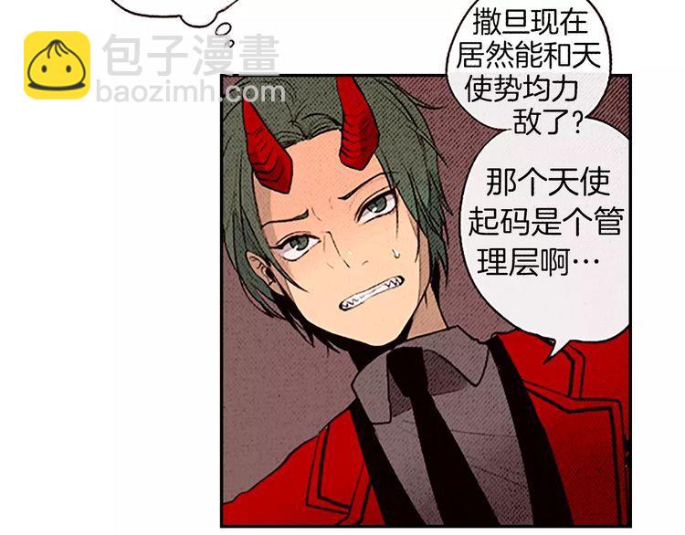 《恶魔也要义务教育》第83话 恶魔也会垃圾分类！ 第6页