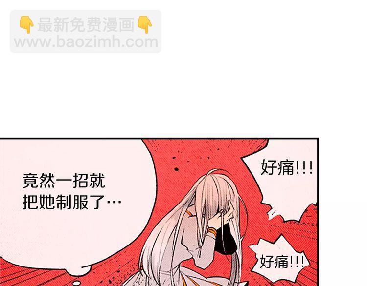 《恶魔也要义务教育》第83话 恶魔也会垃圾分类！ 第7页