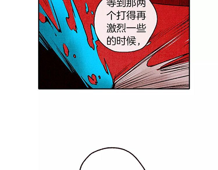《恶魔也要义务教育》第80话 恶魔也已经到80话了 第10页