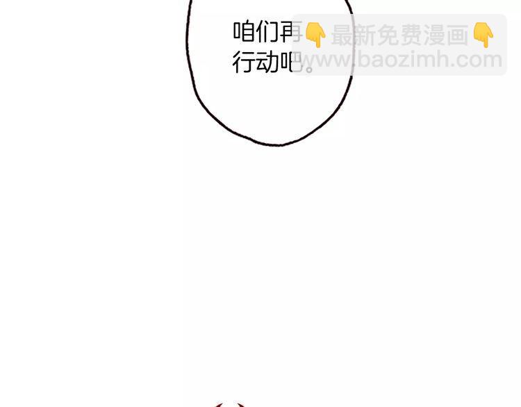 《恶魔也要义务教育》第80话 恶魔也已经到80话了 第11页