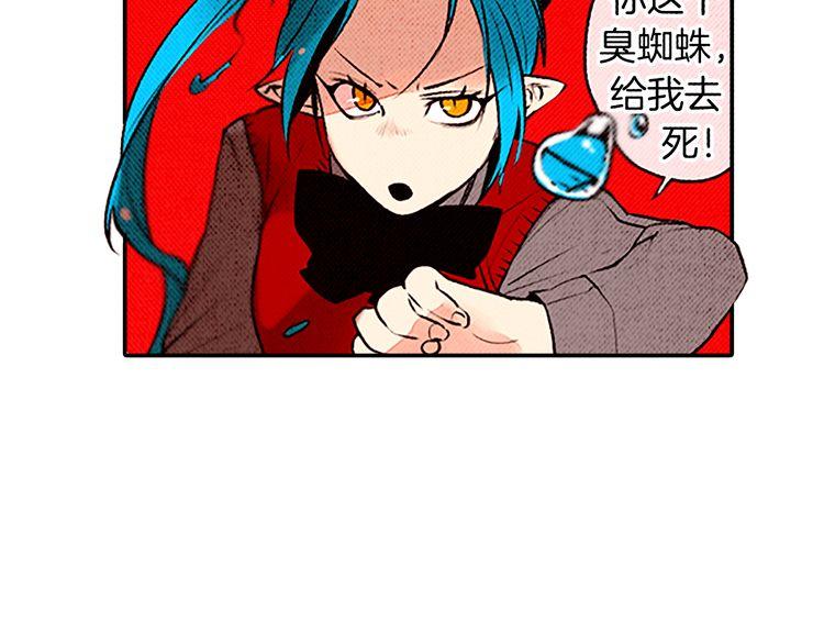 《恶魔也要义务教育》第80话 恶魔也已经到80话了 第20页