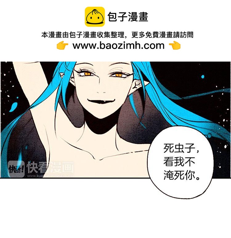 《恶魔也要义务教育》第80话 恶魔也已经到80话了 第27页