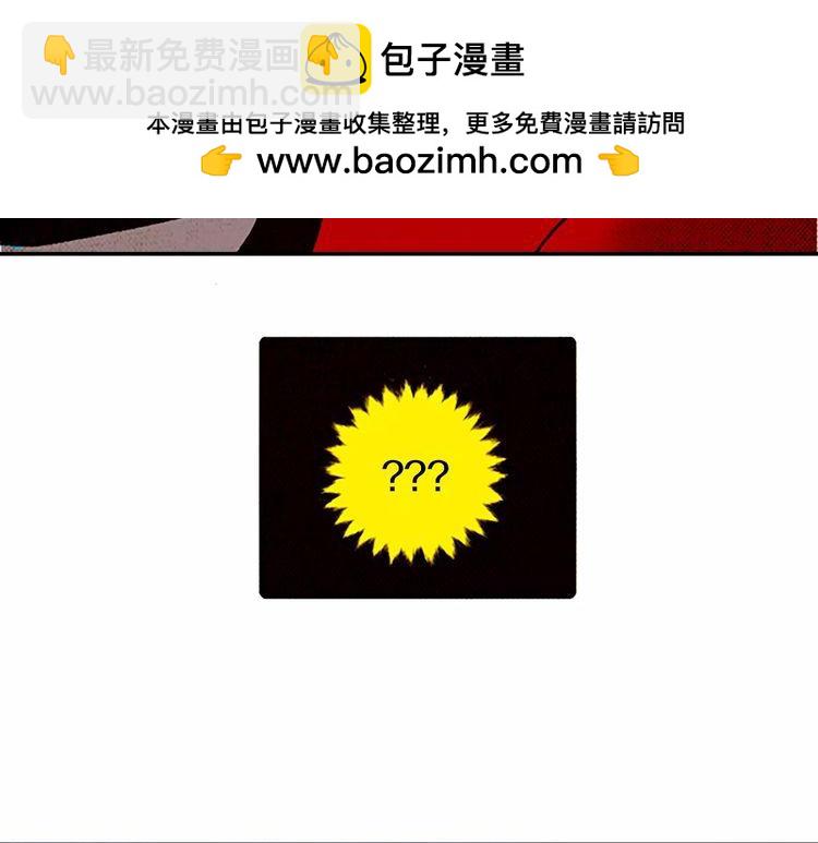 《恶魔也要义务教育》第80话 恶魔也已经到80话了 第2页