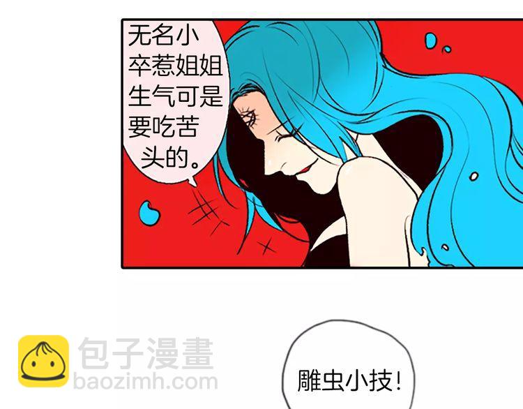 《恶魔也要义务教育》第80话 恶魔也已经到80话了 第36页