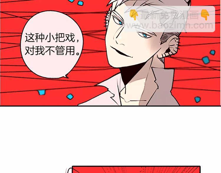 《恶魔也要义务教育》第80话 恶魔也已经到80话了 第43页