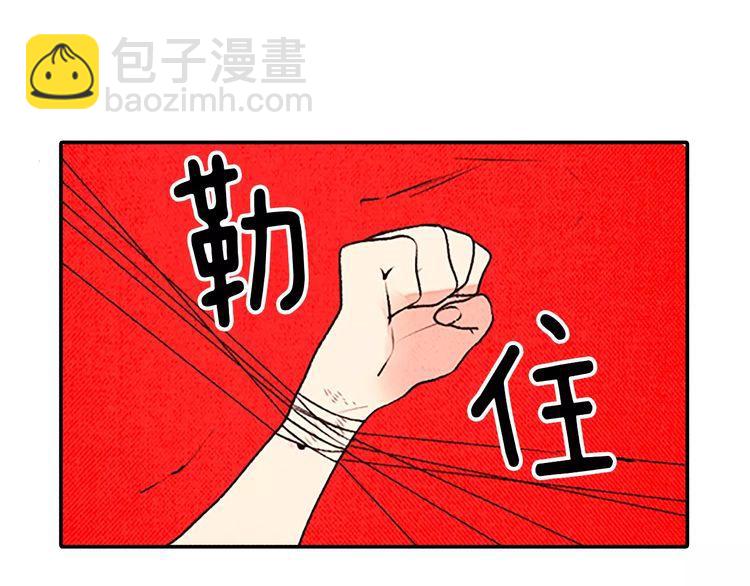 《恶魔也要义务教育》第80话 恶魔也已经到80话了 第45页