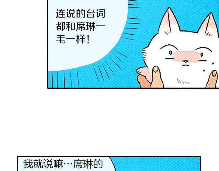 《恶魔也要义务教育》第80话 恶魔也已经到80话了 第4页