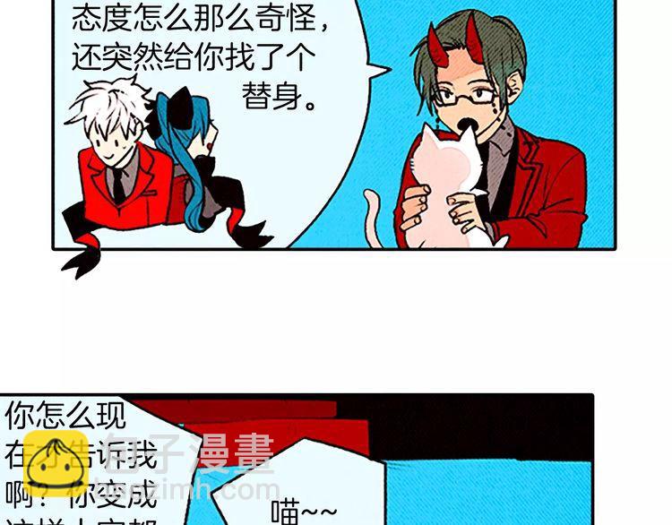 《恶魔也要义务教育》第80话 恶魔也已经到80话了 第5页