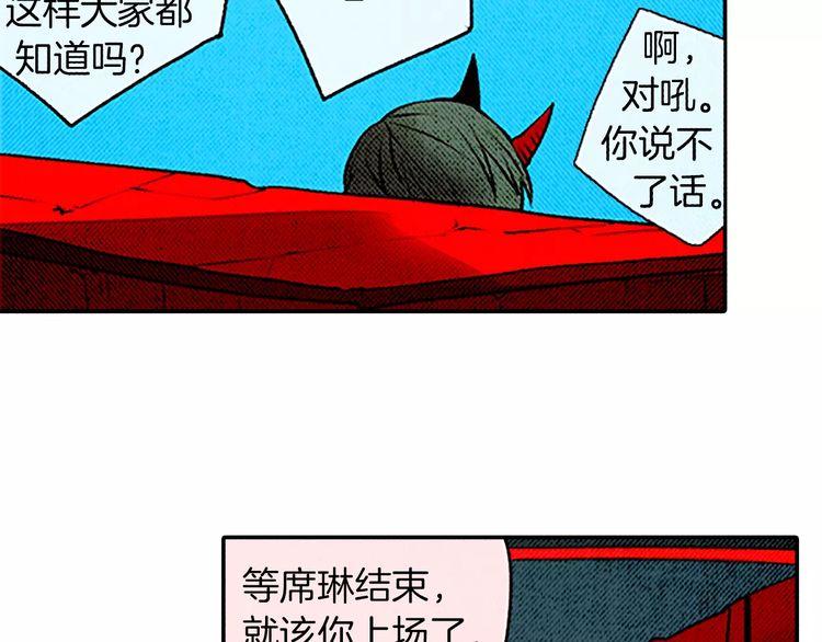 《恶魔也要义务教育》第80话 恶魔也已经到80话了 第6页
