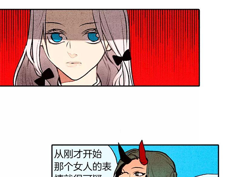 《恶魔也要义务教育》第80话 恶魔也已经到80话了 第8页