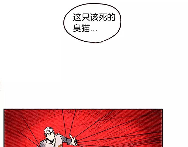 《恶魔也要义务教育》第81话 最强悍的猫！ 第24页