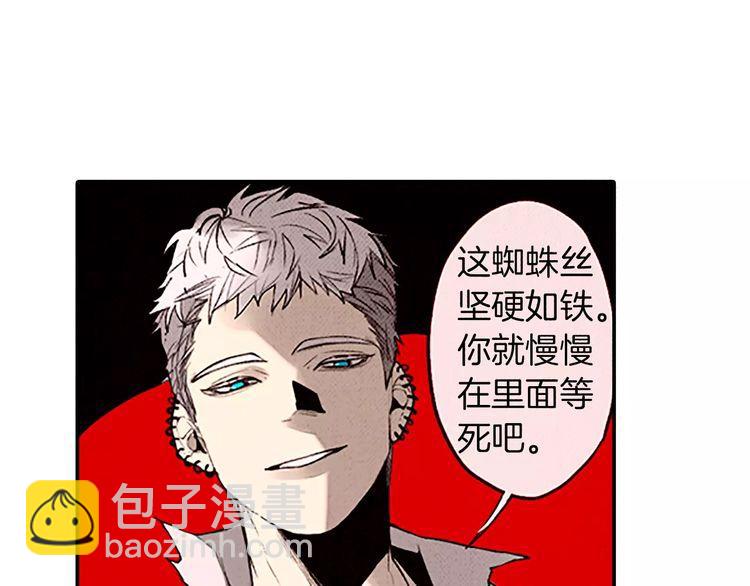 《恶魔也要义务教育》第81话 最强悍的猫！ 第32页
