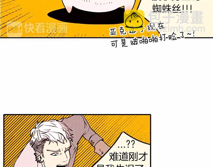 《恶魔也要义务教育》第81话 最强悍的猫！ 第35页