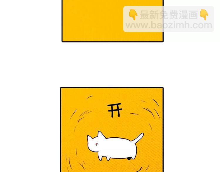 《恶魔也要义务教育》第81话 最强悍的猫！ 第38页