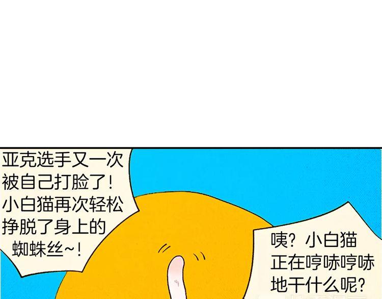 《恶魔也要义务教育》第81话 最强悍的猫！ 第41页