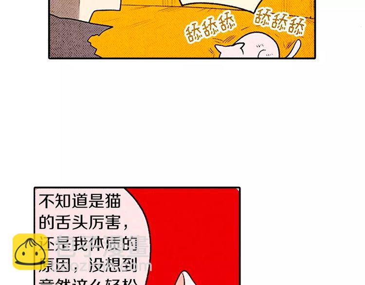 《恶魔也要义务教育》第81话 最强悍的猫！ 第44页