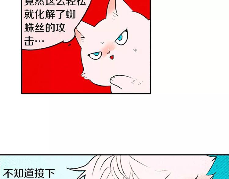 《恶魔也要义务教育》第81话 最强悍的猫！ 第45页