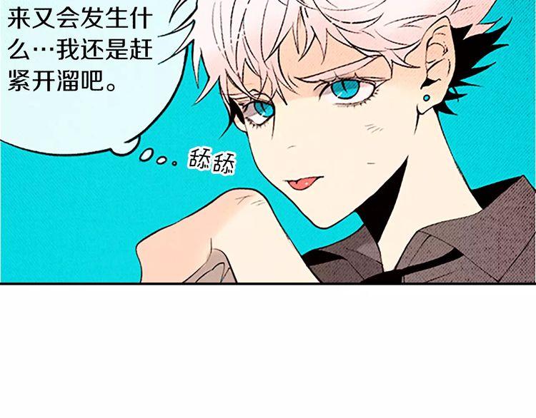 《恶魔也要义务教育》第81话 最强悍的猫！ 第46页