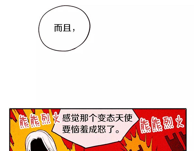 《恶魔也要义务教育》第81话 最强悍的猫！ 第47页
