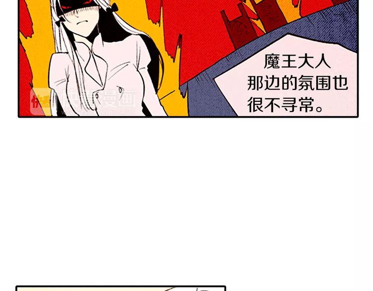 《恶魔也要义务教育》第81话 最强悍的猫！ 第48页