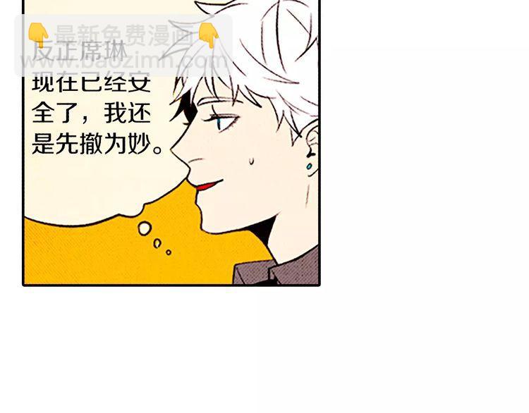 《恶魔也要义务教育》第81话 最强悍的猫！ 第49页