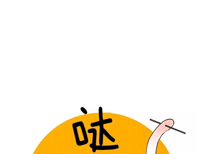 《恶魔也要义务教育》第81话 最强悍的猫！ 第4页
