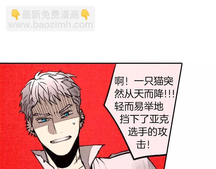 《恶魔也要义务教育》第81话 最强悍的猫！ 第6页