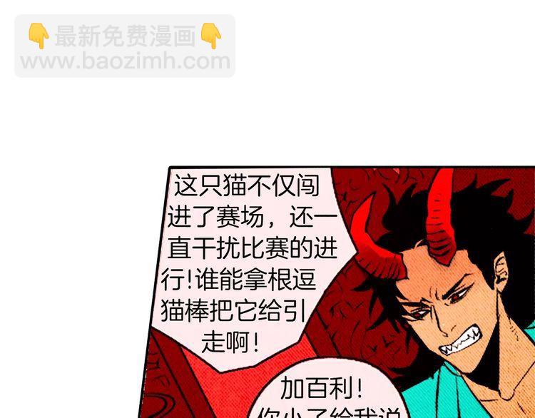 《恶魔也要义务教育》第81话 最强悍的猫！ 第8页