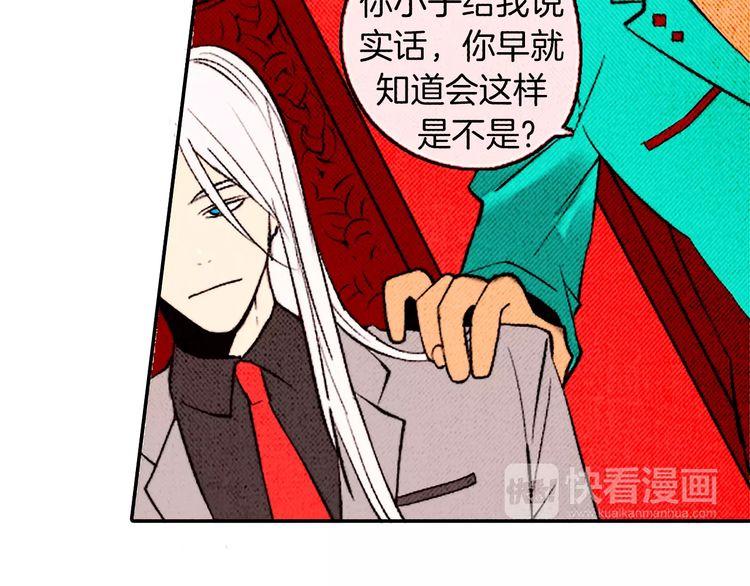 《恶魔也要义务教育》第81话 最强悍的猫！ 第9页