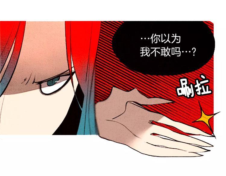 《恶魔也要义务教育》第87话 恶魔也会捡到尺子！ 第10页