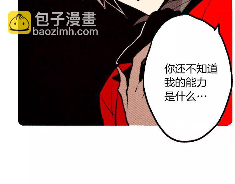《恶魔也要义务教育》第87话 恶魔也会捡到尺子！ 第14页