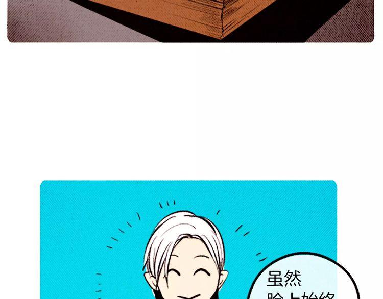 《恶魔也要义务教育》第87话 恶魔也会捡到尺子！ 第16页