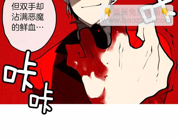 《恶魔也要义务教育》第87话 恶魔也会捡到尺子！ 第19页