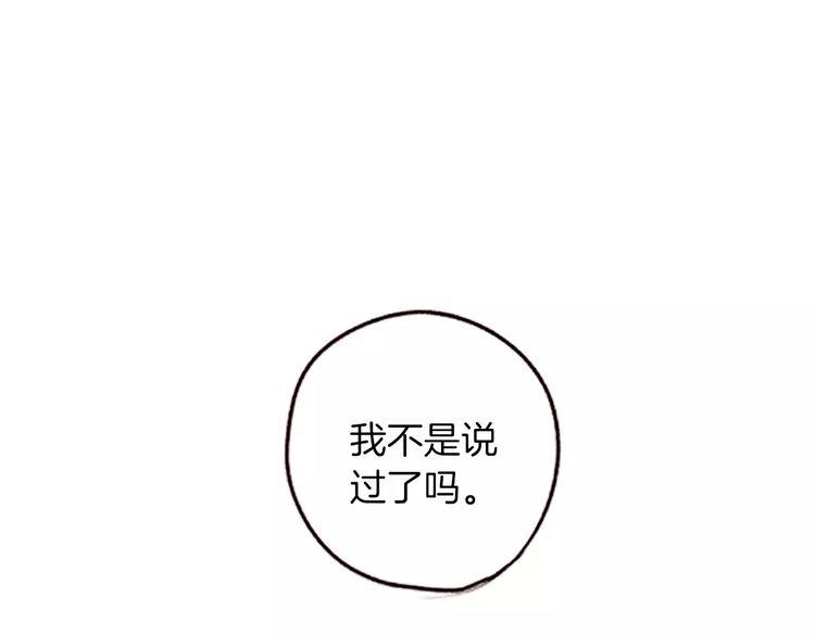 《恶魔也要义务教育》第87话 恶魔也会捡到尺子！ 第1页