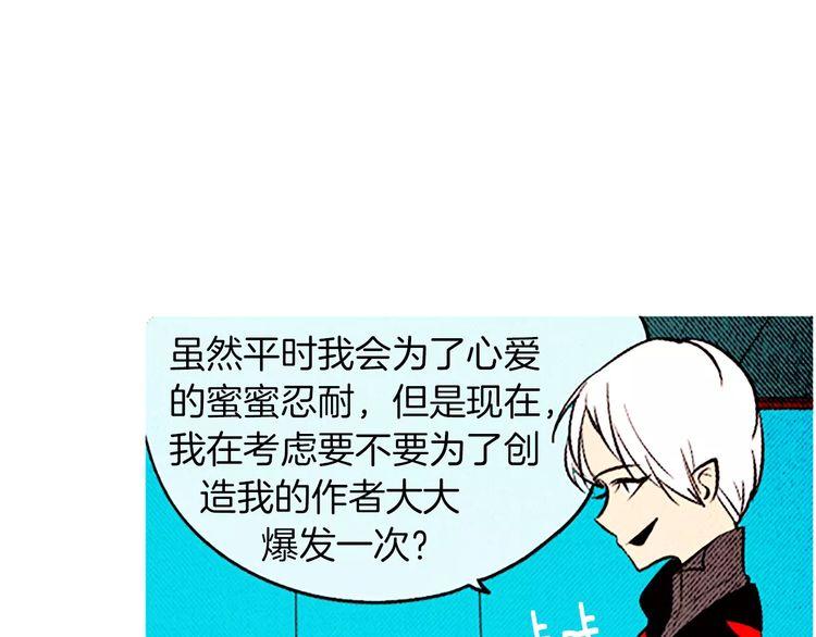 《恶魔也要义务教育》第87话 恶魔也会捡到尺子！ 第20页