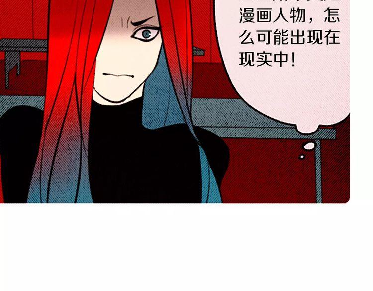 《恶魔也要义务教育》第87话 恶魔也会捡到尺子！ 第22页