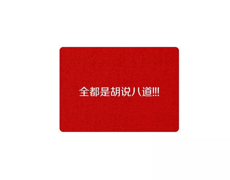 《恶魔也要义务教育》第87话 恶魔也会捡到尺子！ 第23页