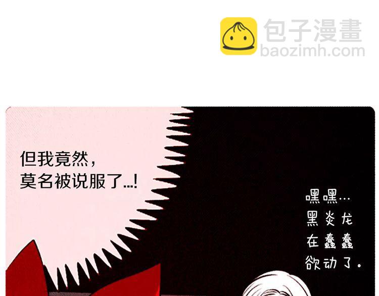 《恶魔也要义务教育》第87话 恶魔也会捡到尺子！ 第24页
