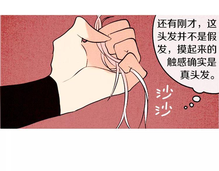 《恶魔也要义务教育》第87话 恶魔也会捡到尺子！ 第26页