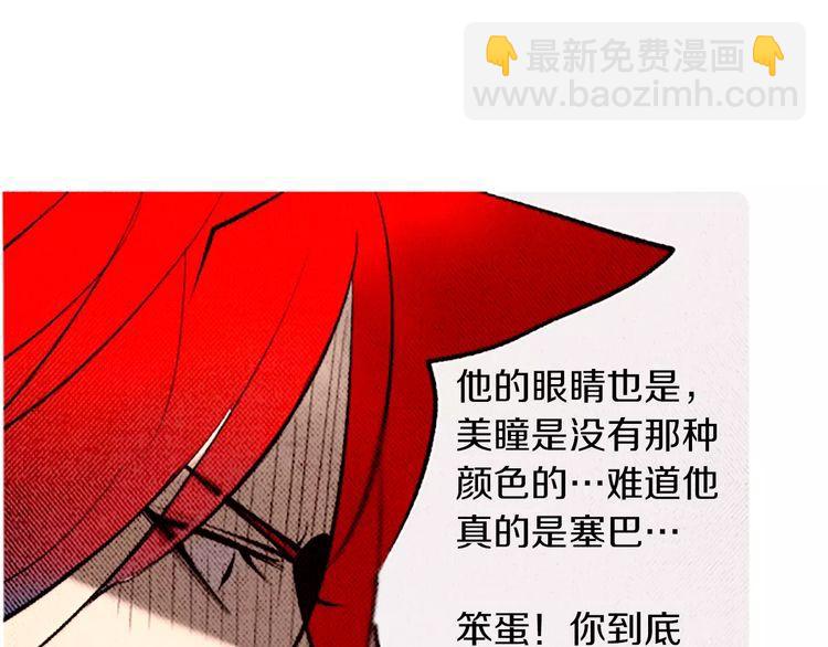 《恶魔也要义务教育》第87话 恶魔也会捡到尺子！ 第27页