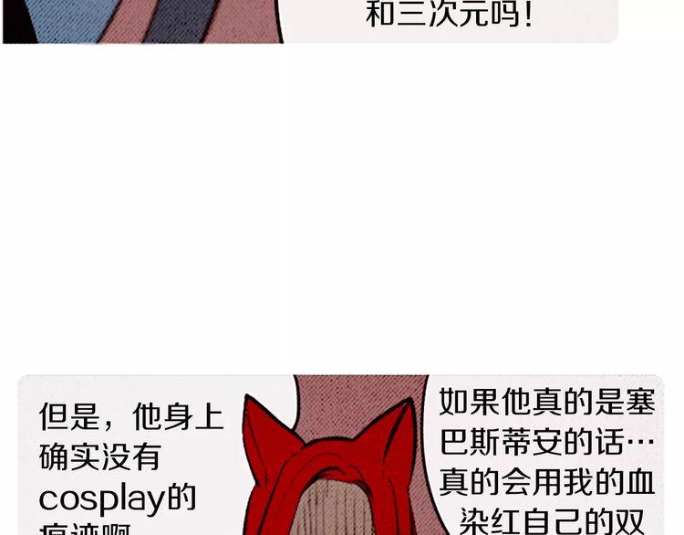《恶魔也要义务教育》第87话 恶魔也会捡到尺子！ 第29页