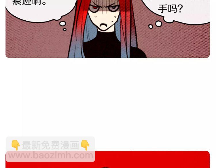 《恶魔也要义务教育》第87话 恶魔也会捡到尺子！ 第30页