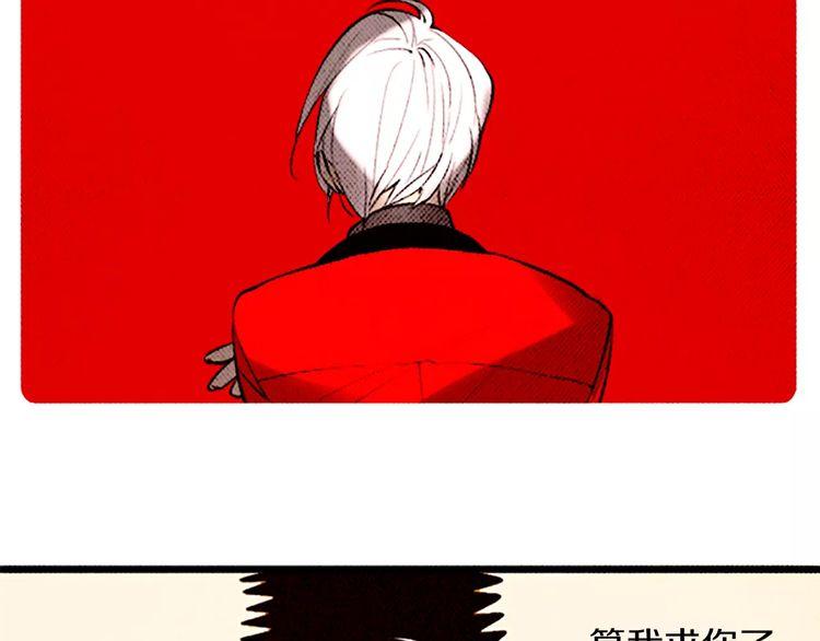 《恶魔也要义务教育》第87话 恶魔也会捡到尺子！ 第31页