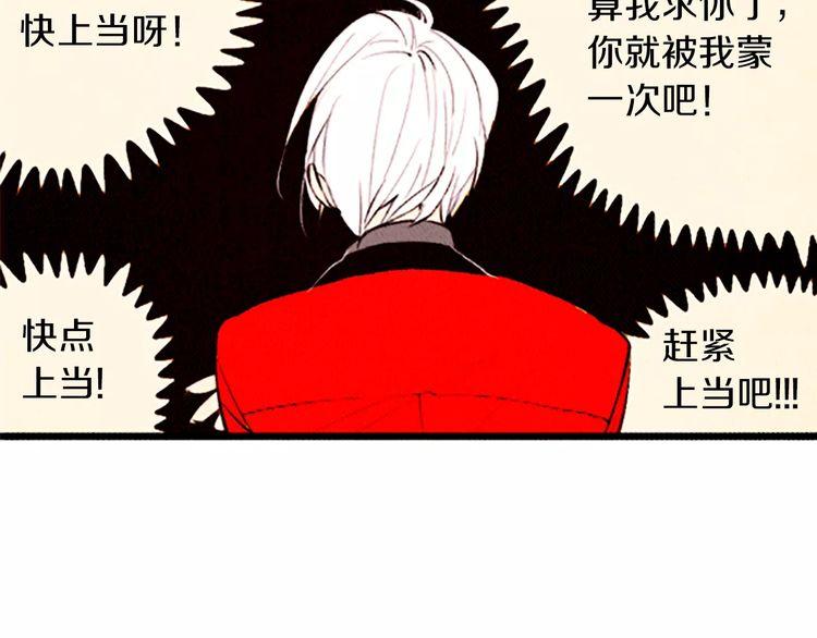 《恶魔也要义务教育》第87话 恶魔也会捡到尺子！ 第32页