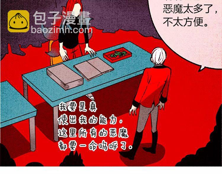 《恶魔也要义务教育》第87话 恶魔也会捡到尺子！ 第39页