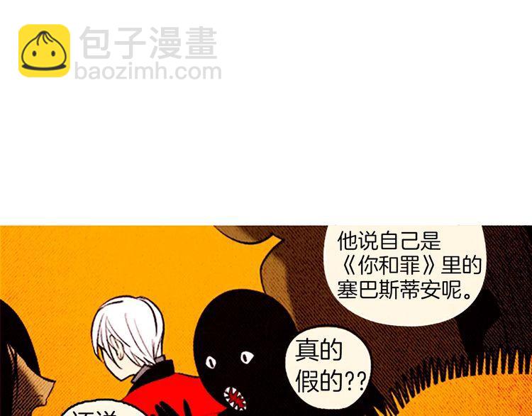 《恶魔也要义务教育》第87话 恶魔也会捡到尺子！ 第40页